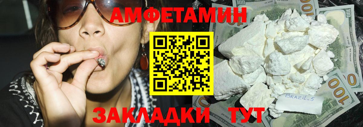 Amphetamine  Амфетамин Premium  Вход с VPN  Саров 
