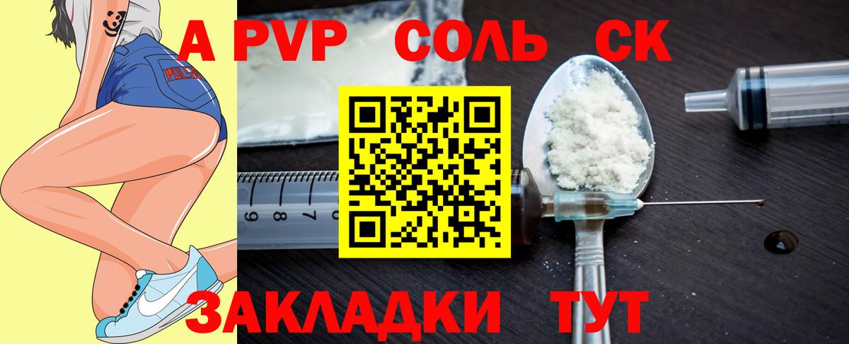 Alpha PVP Crystall  А ПВП крисы CK  Альфа ПВП крисы CK  Саров  А ПВП  продажа наркотиков  Вход с VPN 