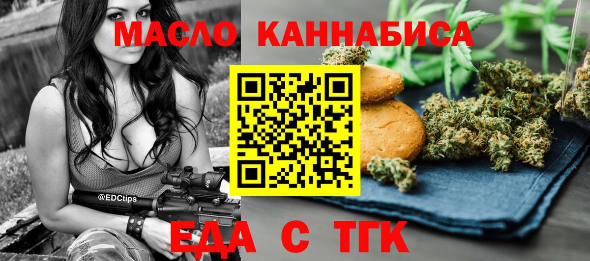Саров  Печенье с ТГК марихуана  Вход с VPN 