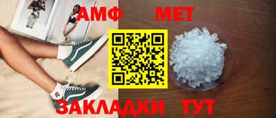 метамфетамин Пыть-Ях