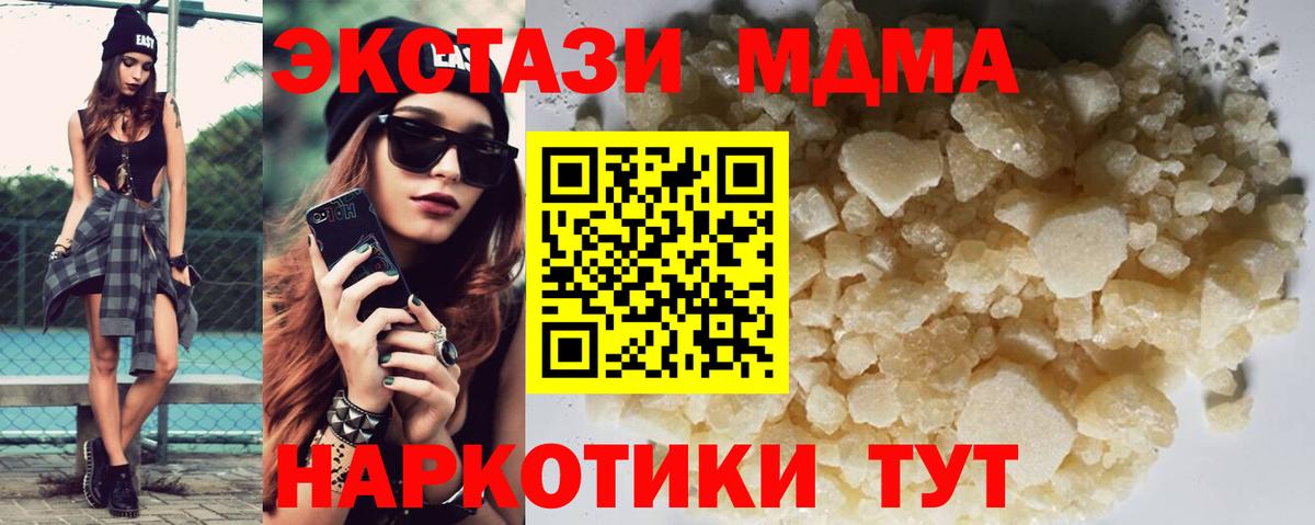 МДМА VHQ Саров