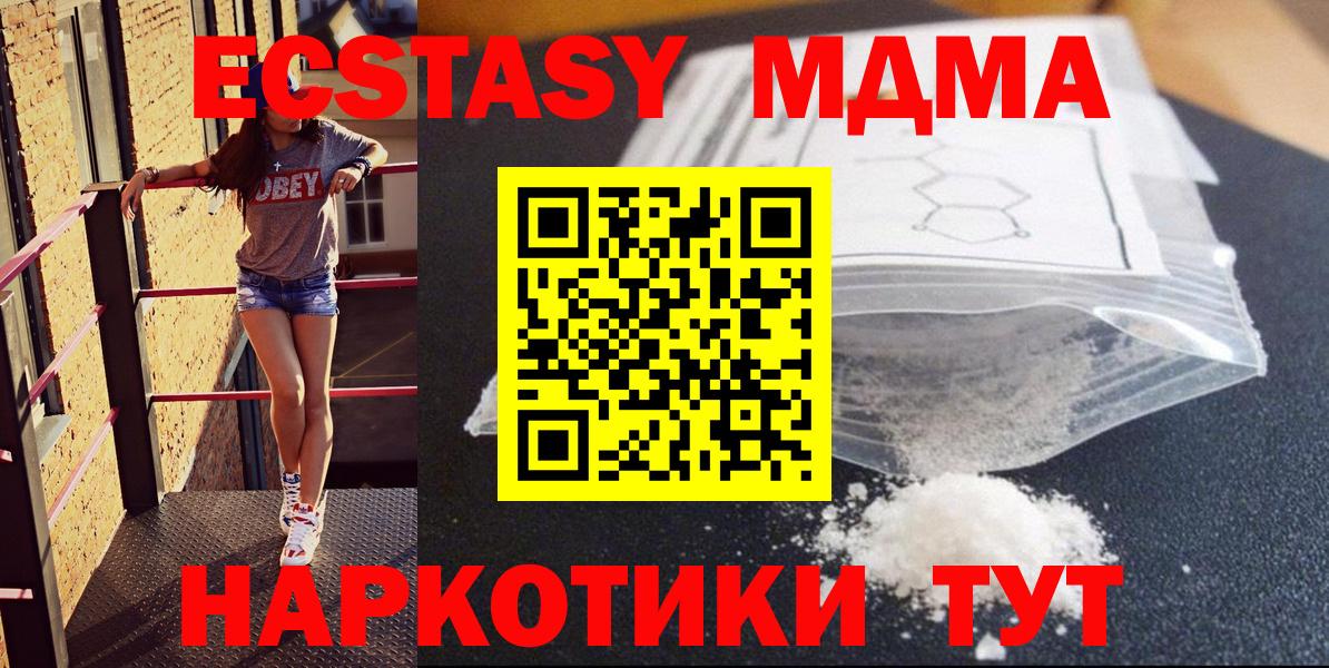 MDMA  Вход с VPN  Саров  MDMA кристаллы 
