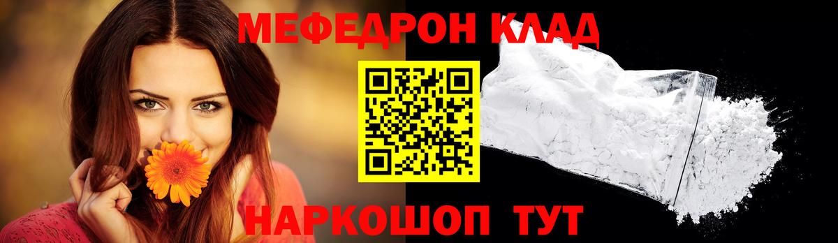 Меф кристаллы Саров