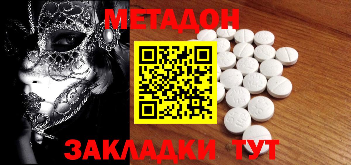 Метадон белоснежный  Вход с VPN  ОМГ ОМГ ссылка  Метадон VHQ  Саров 