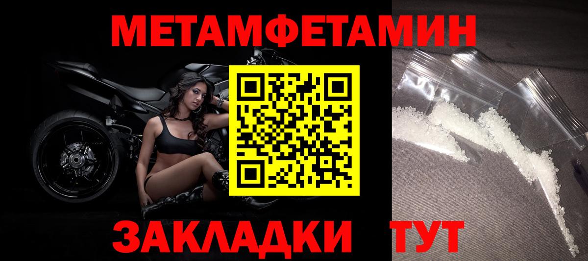 Саров  МЕТАМФЕТАМИН Декстрометамфетамин 99.9%  Вход с VPN 