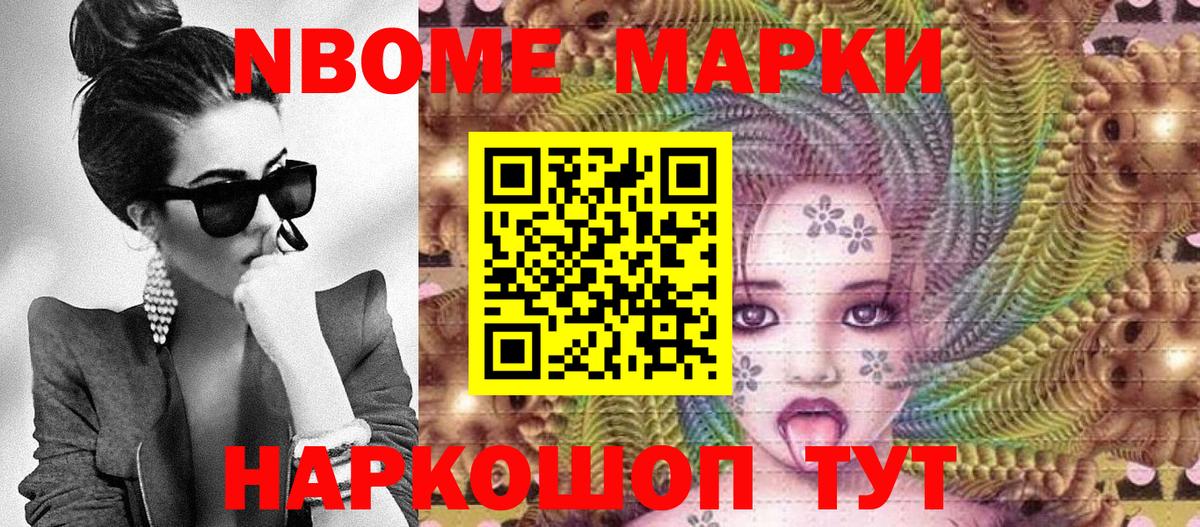 Наркотические марки 1,5мг  Наркотические марки 1,5мг  Вход с VPN  Марки N-bome  Саров 