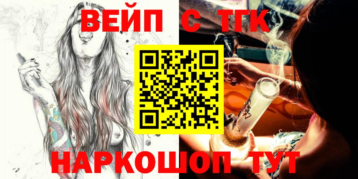 где купить наркотик  Вход с VPN  Саров  Дистиллят ТГК гашишное масло 
